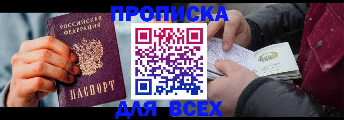 временная регистрация поиск в Орловской области