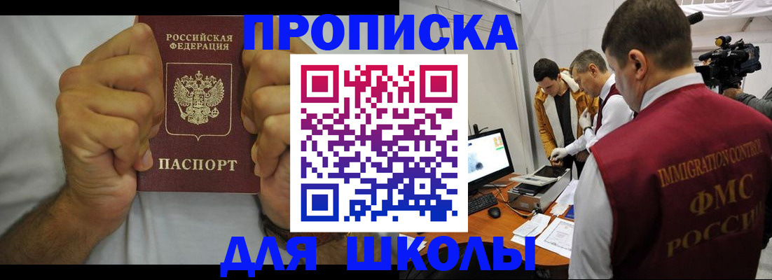 временная регистрация недорого в Орловской области