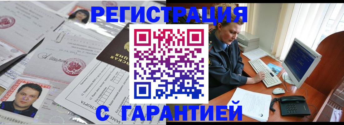 временная регистрация адрес в Орловской области