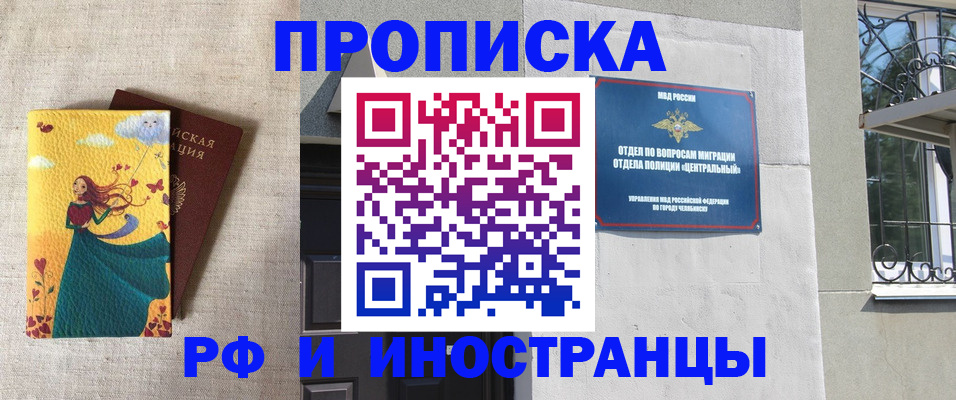 временная регистрация для всех в Орловской области