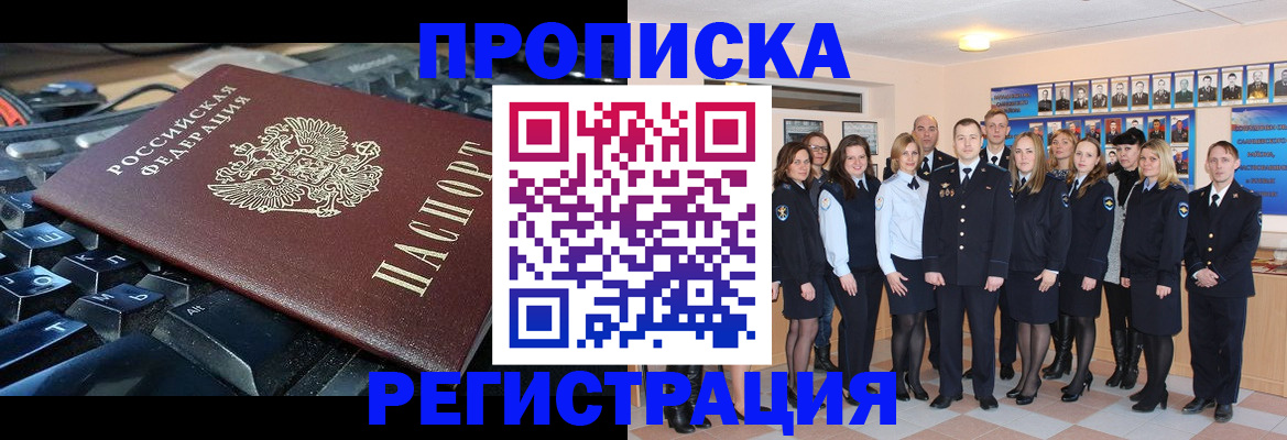 временная регистрация для всех в Орловской области